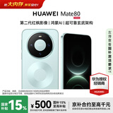 HUAWEIMate 80 12GB+512GB 云杉绿 #麒麟9020 第二代红枫影像 鸿蒙AI 华为直屏鸿蒙智能手机【赠流量卡】