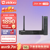 芝杜（ZIDOO）ZIDOO Z9X8K  8KUHD杜比视界4KHDR全景声蓝光家庭影院高清硬盘播放器网络机顶盒无损音乐 Z9X8K+V12蓝牙遥控器 现货-速达