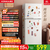 康佳112升两门电冰箱二级能效养鲜冰箱小户型小型家用节能租房升级款AR-118G2家电补贴