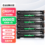 才进佳能mf3010硒鼓LBP3018 lbp6018l打印机墨盒lbp6018w复印一体机crg925 crg912碳粉盒6018 3108 3100 6000