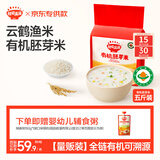 秋田满满有机胚芽米量贩装5斤(500g*5) 东北胚芽大米儿童粥米 自制辅食