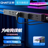 正泰（CHNT）PDU插排桌面过载超功率保护桌下电竞机柜插座/插线板/插排/排插 【黑色】8位总控五孔PDU（2米）