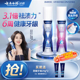 云南白药新品泵式按压牙膏去黄去渍美白清新改善牙渍100g+烟后护口100g