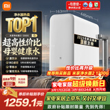 米家小米厨下净水器S1 1200G 5年长效RO 母婴特优水质 智能家用大通量厨房专用台下用净水机MR1272-A