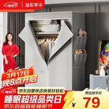 溢彩年华 衣柜简易全钢架布艺衣柜出租房卧室单人衣柜挂衣架落地衣橱032