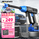 洁云洗车机高压洗车水枪家用无刷锂电洗车神器充电清洗机冲洗工具SW