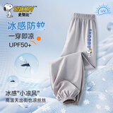 史努比（SNOOPY）童装儿童防蚊裤男童家居裤女童冰感防晒夏 皇冠字母灰 110
