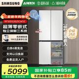 三星（SAMSUNG）AI神电冰箱家用501L维纳斯三循环超薄零嵌十字对开四门一级能效风冷无霜国家补贴RF50DG5021CWSC 柔光白