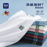 海澜之家（HLA）短袖T恤男马年发财凉感短袖男夏季 漂白M3 L 175/92A 推荐137~150斤