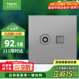 施耐德电气 电视+超五类电脑插座 86型信息网络网线插座面板 皓呈 薄雾灰色