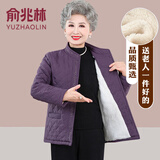 俞兆林（YUZHAOLIN）妈妈羽绒棉服老太太小棉袄老年女装奶奶装冬季棉衣夹棉轻薄内胆 紫色[优质棉] 5XL (建议135-145斤)