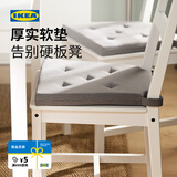 宜家（IKEA）JUSTINA贾斯迪纳椅垫简约舒适家用椅子坐垫办公室久坐 灰色椅垫