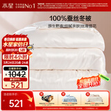水星家纺蚕丝被100%蚕丝冬被子冬季加厚保暖被芯被褥约4.2斤150×210cm