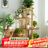 安尔雅 花架子客厅阳台多肉植物架多层盆景架木质地面花盆简约置物架