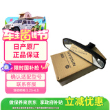 日产（NISSAN）原厂室内镜后视镜天籁/奇骏/骐达/轩逸/骊威/阳光/逍客劲客防眩目
