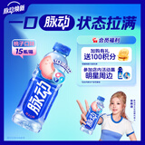 脉动桃子口味600ML15瓶低糖维生素C电解质水运动功能饮料整箱装