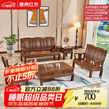 景典红木家具 非洲鸡翅木(学名：非洲崖豆木) 中式实木沙发 客厅组合全实木雕花客厅家具榫卯结构 万字沙发自由搭配意向金