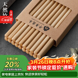 千年恋木竹楠筷高档防霉防滑家用健康筷子酒店餐厅筷子 30双装 kz0281