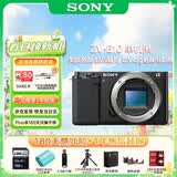 索尼（SONY）ZV-E10相机 微单数码相机 Vlog美颜神器 半画幅直播4K视频 侧翻液晶屏 轻装旅拍套餐