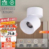 雷士（NVC） 筒灯LED明装射灯可折叠免开孔天花灯客厅背景墙玄关灯旋转筒射灯 【全光谱/可旋转折叠】清月Ra97-7W暖黄-24°