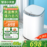智洁小天使婴儿迷你洗衣机4.5kG高温煮洗全自动洗衣机宝宝小型儿童带智能烘干杀菌除螨洗烘一体机家用免污洗 4.5KG炫白【高温煮洗+深层去污】杀菌除螨 波轮