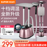 苏泊尔（SUPOR）挂烫机蒸汽手持挂烫机大蒸汽熨斗家用熨衣服挂烫机电熨斗双杆含熨衣板 GT13CP-20