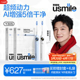 usmile笑容加电动牙刷 AI智能化 Y30S白+蓝+2刷头+抱抱人礼盒+双支装封套 生日礼物 