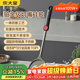 炊大皇 硅胶锅铲不粘锅炒锅煎锅平底锅专用炒菜铲子 耐高温握感舒适