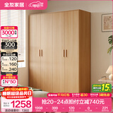 全友家居成品现代简约风大衣柜顶柜组合家用卧室家具柜子衣橱 【原木风】1.6m四门衣柜 多规格灵活组合+科学分区收纳