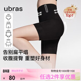 ubras提臀收腹裤高腰塑形裤透气无痕产后收小肚子内裤女三分裤黑色M