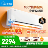 美的空调全面风 大1.5匹新一级能效变频风尊二代地毯制暖 纯铜管 卧室空调挂机 KFR-35GW/N8MXC1Ⅱ