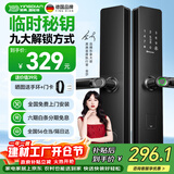 英典（YINGDIAN）R5指纹锁智能门锁民宿公寓密码锁防盗入户门智能锁高端家用电子锁