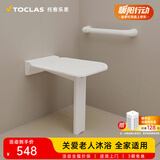 托客乐思浴室折叠凳老人洗澡专用椅适老化卫生间安全扶手老年人淋浴凳套装 I型40套餐（不含安装）