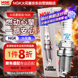 NGK火花塞铂金四支装启辰T60T70XT90奇骏骐达