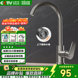 四季沐歌厨房水龙头系列304不锈钢冷热净铅360°旋转洗菜盆水槽龙头