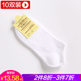 途途沁忆【10双装】袜子女春秋季短袜浅口低帮学生透气运动短款休闲棉袜 白色（十双） 适合35~42码