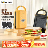 小熊（Bear）三明治机早餐机 面包机电饼铛 华夫饼机吐司机可拆双盘轻食 加厚封边多功能双面热压DBC-P05B1