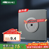 NVC雷士电工 开关插座 空白面板带出线孔 86型暗装墙壁面板 雾感灰