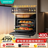 华帝【隐藏式烤管】52L嵌入式蒸烤箱一体机大热风智控大彩屏 蒸烤焖炖炸焗六合一烤箱蒸箱  i23310P