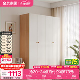 全友家居成品现代简约风大衣柜顶柜组合家用卧室家具柜子衣橱 【原木奶油风】1.6*1.8m四门衣柜 多规格灵活组合+科学分区收纳
