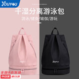 佑游游泳防水包便携双肩背包健身运动干湿分离收纳包91308 粉色常规款