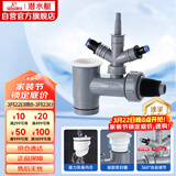潜水艇（Submarine）XSW-10S洗衣机洗碗机净水器小厨宝前置净水三通多功能下水防臭塞