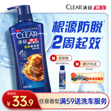 清扬男士防脱去屑洗发水500g 固发养发增发密发控油洗头膏