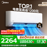 美的空调大1.5匹挂机 制冷王同款国家补贴 新一级能效  变频壁挂式一键酷省电卧室空调KFR-35GW/N8XA1P