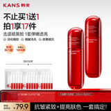 韩束红蛮腰水乳套装抗皱紧致补水保湿双抗化妆护肤品男女试用旅行装