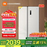 米家小米616L对开门冰箱家用超大容量一级能效变频风冷无霜除菌净味京东自营BCD-616WMSA国家补贴