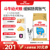 皇家狗粮 斗牛犬幼犬狗粮 犬粮 宠物中型犬 FBJ30 全价犬粮 2-12月3KG