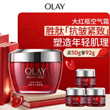 玉兰油（OLAY）大红瓶空气霜50g紧致抗皱护肤品保湿面霜生日礼物送女生