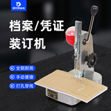 宝预（BYON）W-2微型财务凭证装订机小型档案打孔机 办公会计装订打孔机装订成册票据装订器打孔装订机打孔器