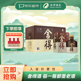 舍得品味舍得（五代）浓香型白酒 52度 375ml*6瓶 整箱装（含礼品袋）